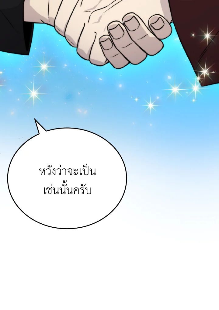 The Demon King Levels Up ตอนที่ 28 30