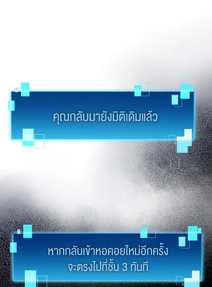 The Demon King Levels Up ตอนที่ 28 32