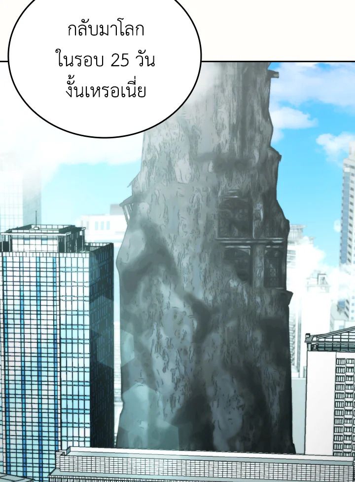 The Demon King Levels Up ตอนที่ 28 37