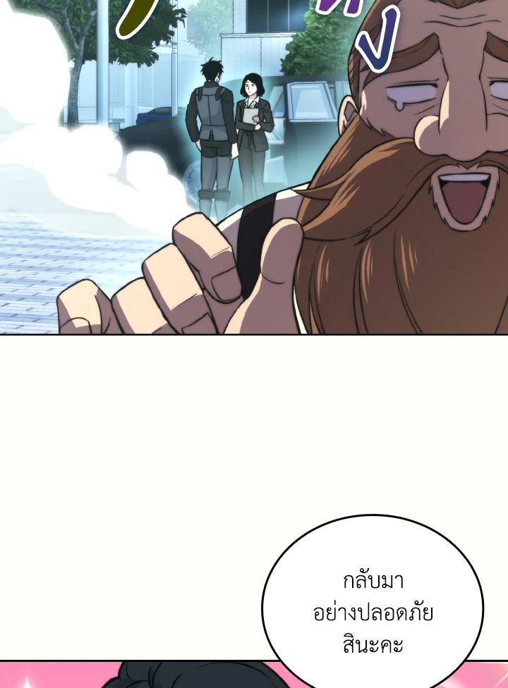 The Demon King Levels Up ตอนที่ 28 45