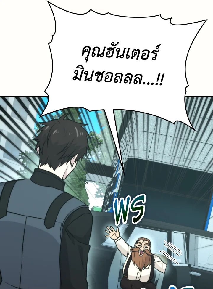 The Demon King Levels Up ตอนที่ 28 40