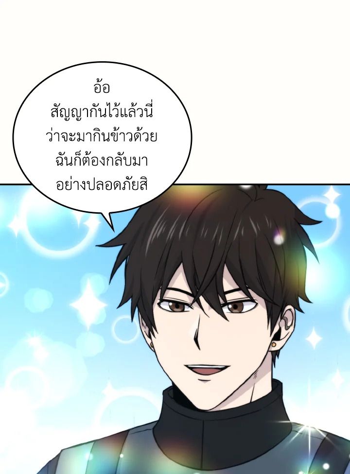 The Demon King Levels Up ตอนที่ 28 47