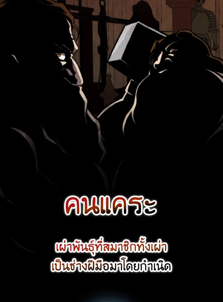 The Demon King Levels Up ตอนที่ 28 58