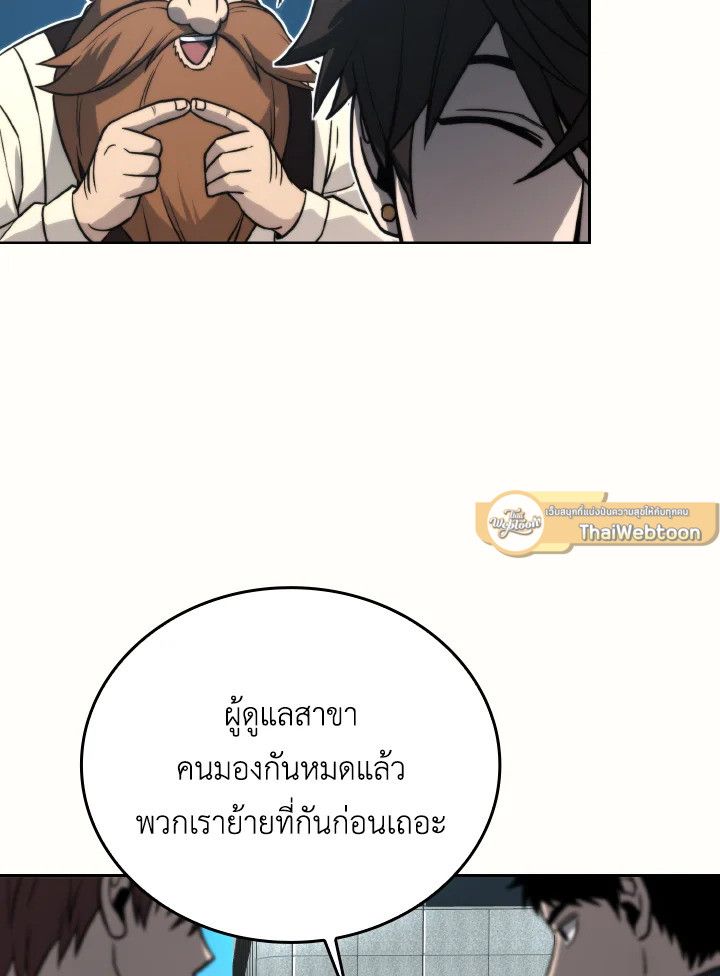 The Demon King Levels Up ตอนที่ 28 49