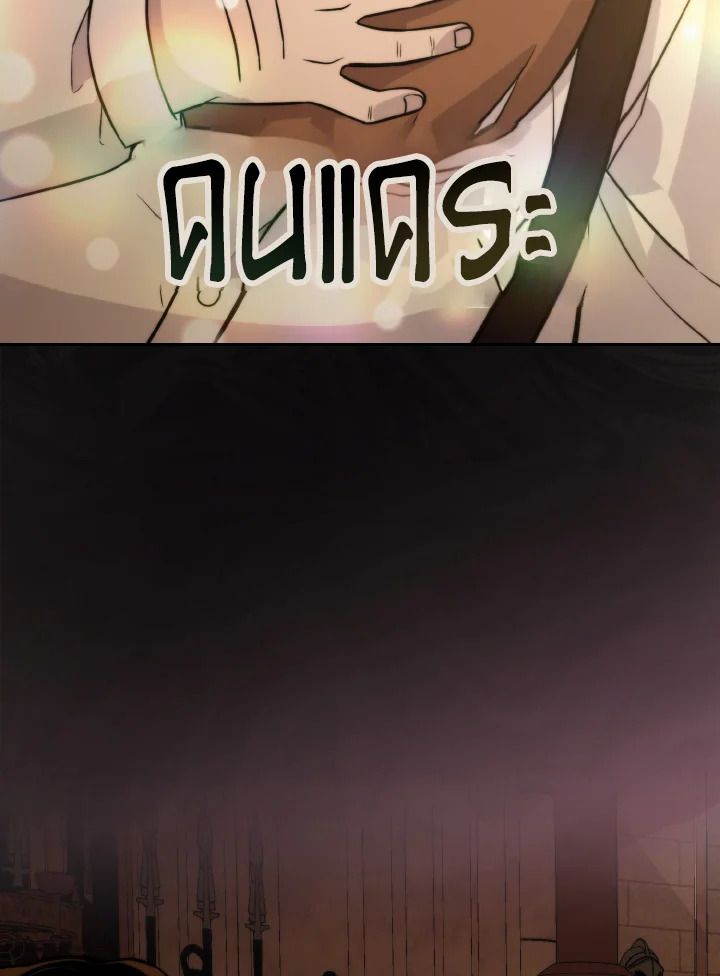 The Demon King Levels Up ตอนที่ 28 57