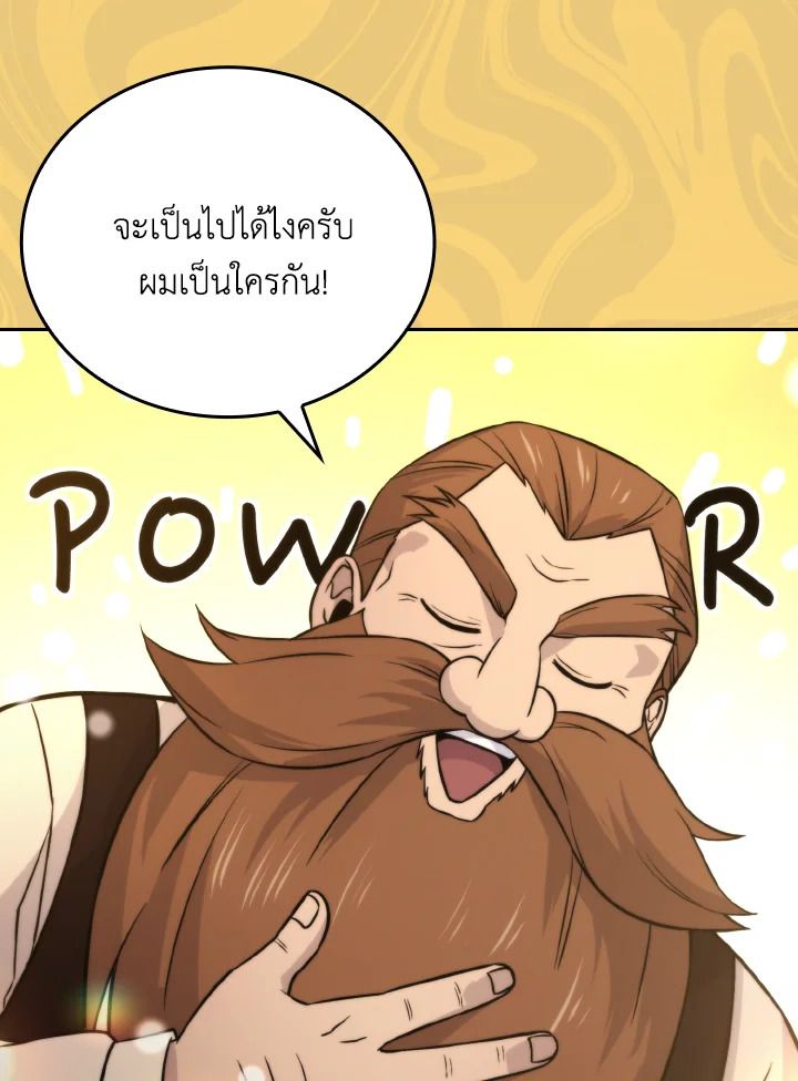 The Demon King Levels Up ตอนที่ 28 56