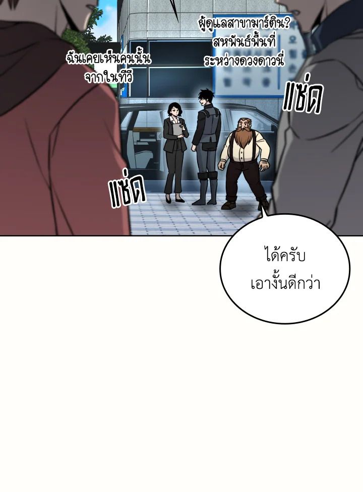 The Demon King Levels Up ตอนที่ 28 50