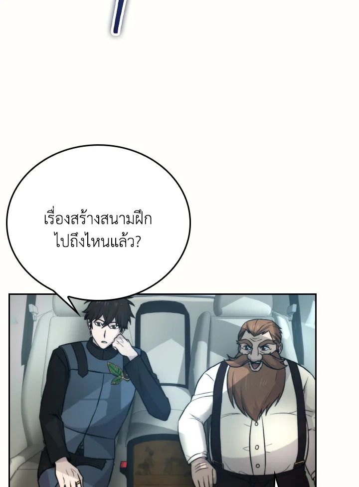 The Demon King Levels Up ตอนที่ 28 52