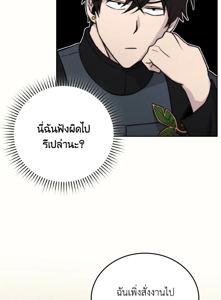 The Demon King Levels Up ตอนที่ 28 54