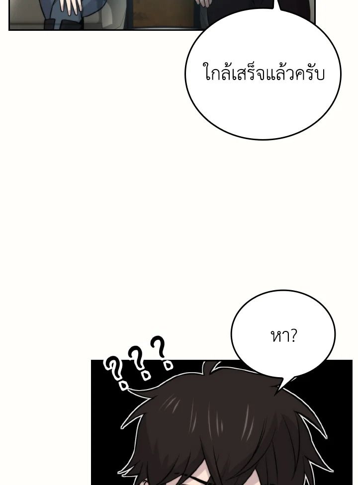 The Demon King Levels Up ตอนที่ 28 53