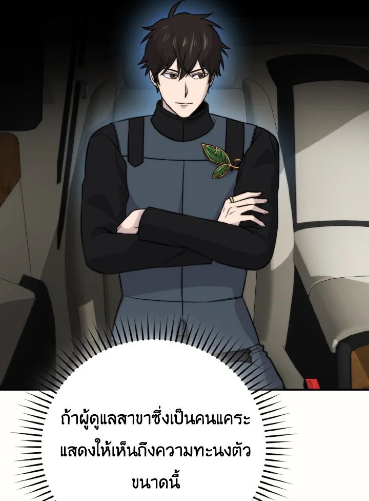 The Demon King Levels Up ตอนที่ 28 59