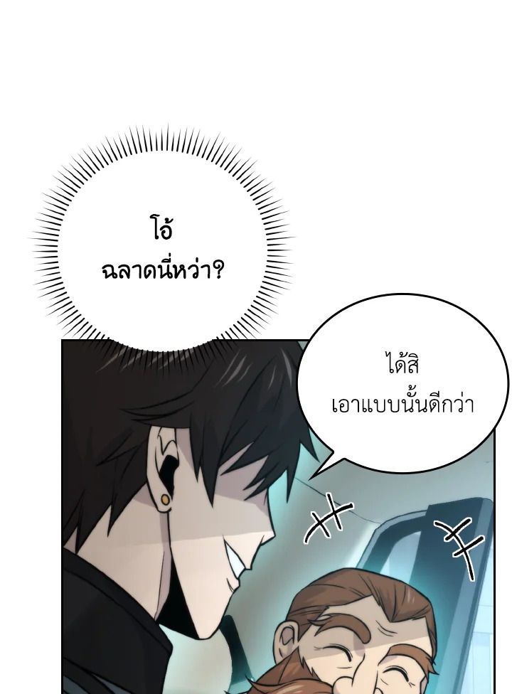 The Demon King Levels Up ตอนที่ 28 62