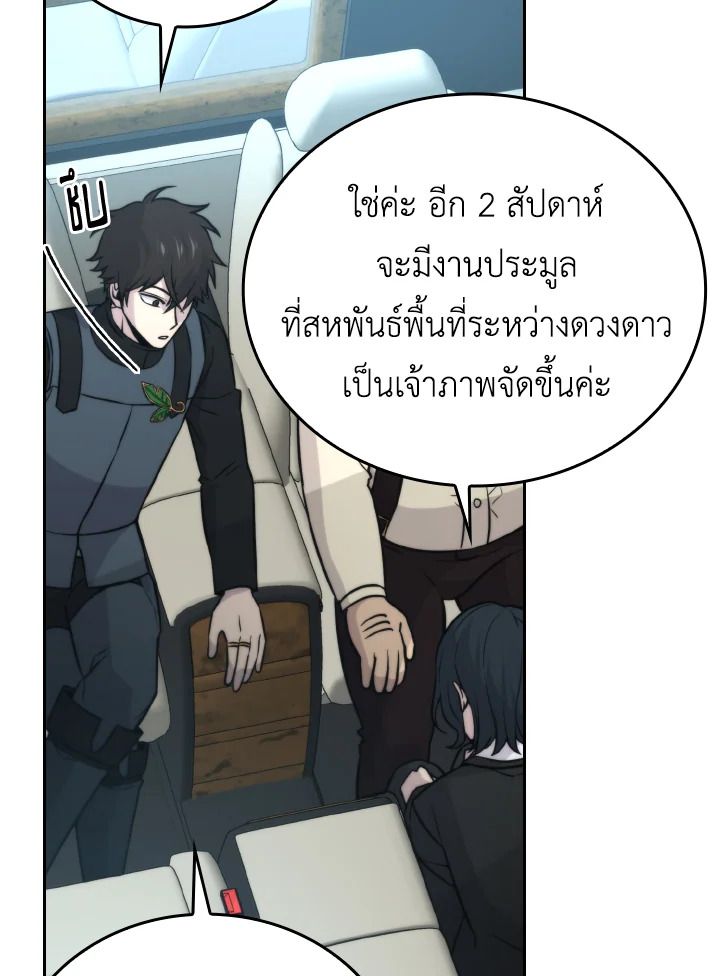 The Demon King Levels Up ตอนที่ 28 70