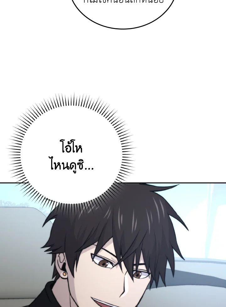 The Demon King Levels Up ตอนที่ 28 74