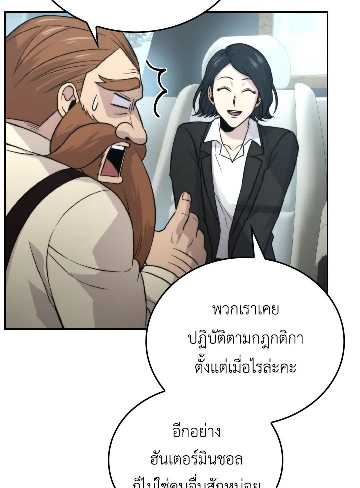 The Demon King Levels Up ตอนที่ 28 73