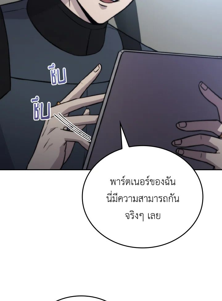 The Demon King Levels Up ตอนที่ 28 75