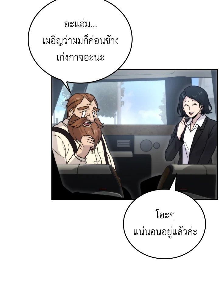 The Demon King Levels Up ตอนที่ 28 76