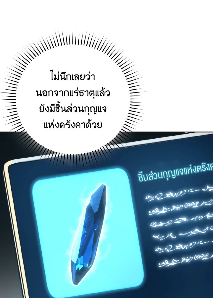 The Demon King Levels Up ตอนที่ 28 77