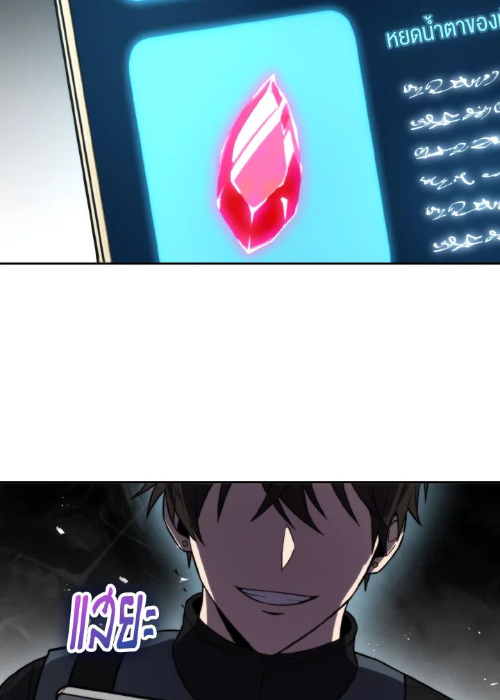 The Demon King Levels Up ตอนที่ 28 78