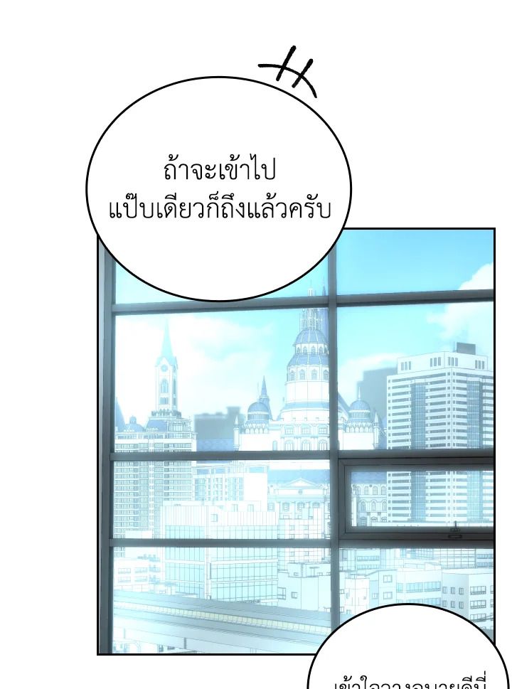 The Demon King Levels Up ตอนที่ 28 92