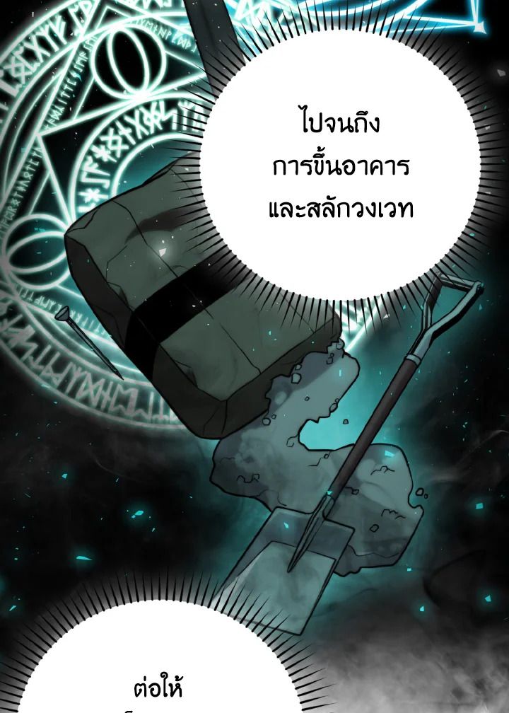 The Demon King Levels Up ตอนที่ 28 89
