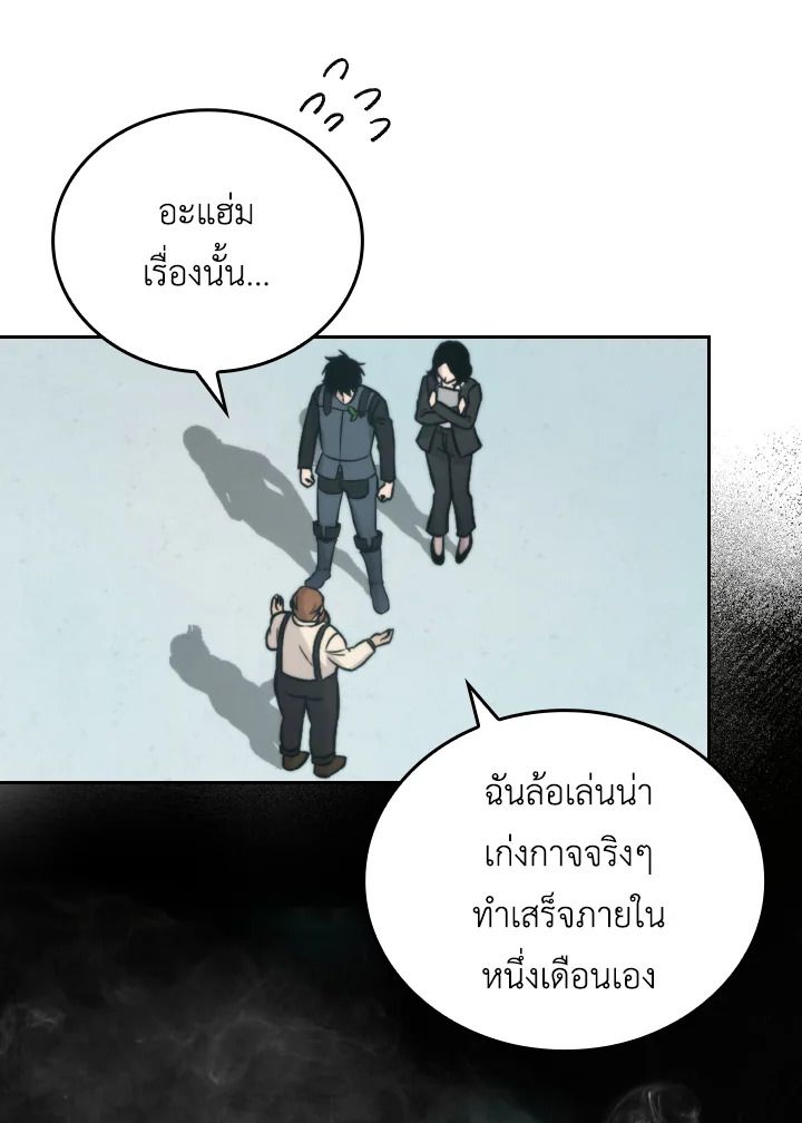 The Demon King Levels Up ตอนที่ 28 87