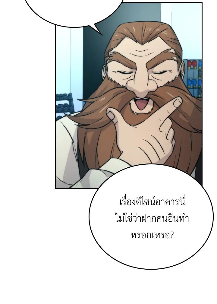 The Demon King Levels Up ตอนที่ 28 86