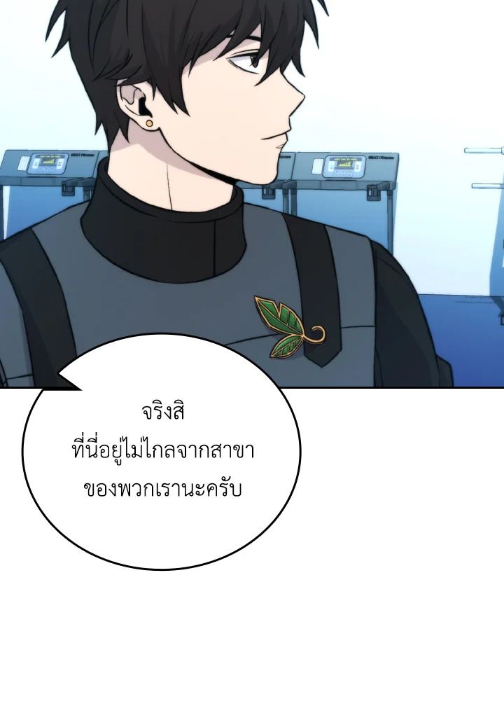 The Demon King Levels Up ตอนที่ 28 91