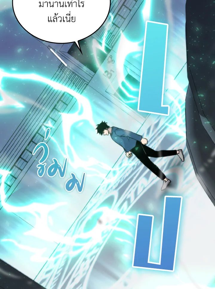 The Demon King Levels Up ตอนที่ 28 100