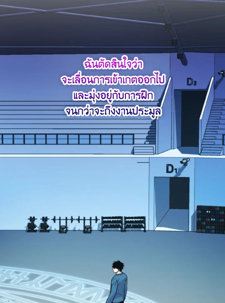 The Demon King Levels Up ตอนที่ 28 95