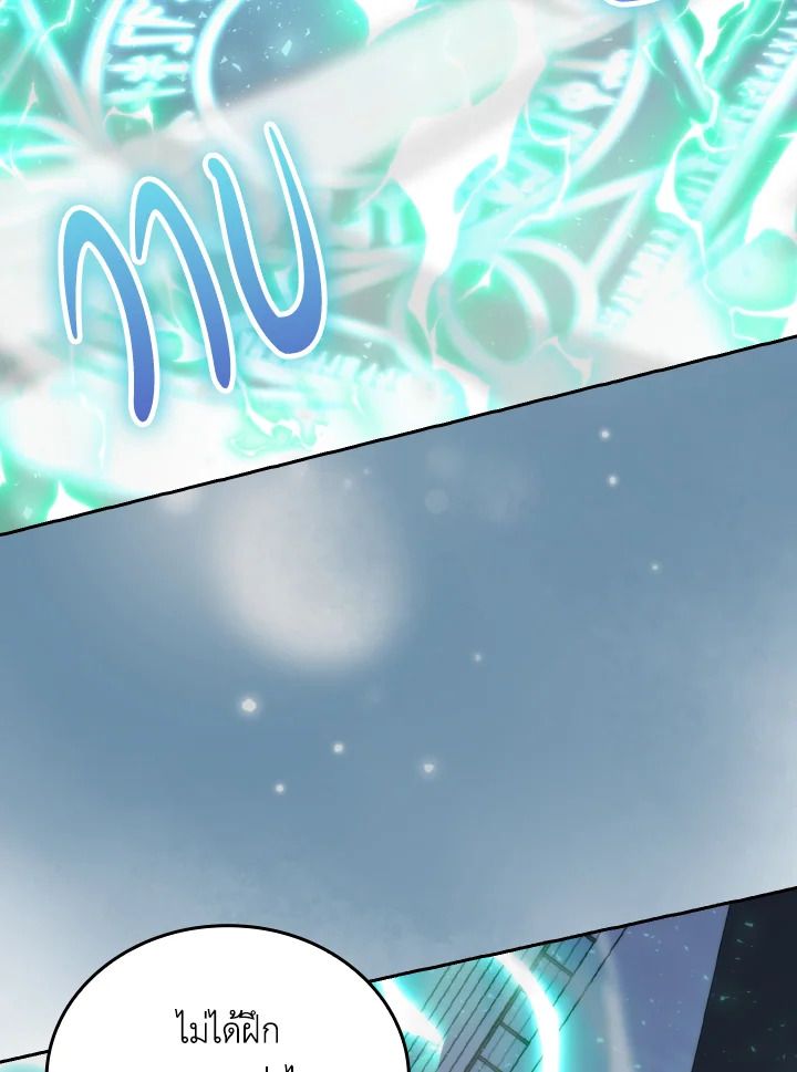 The Demon King Levels Up ตอนที่ 28 99