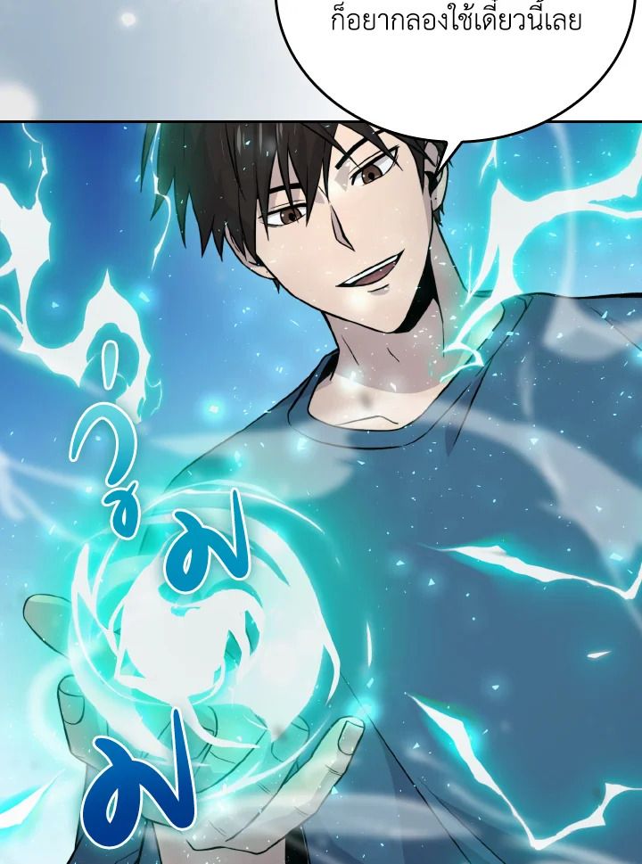 The Demon King Levels Up ตอนที่ 28 97