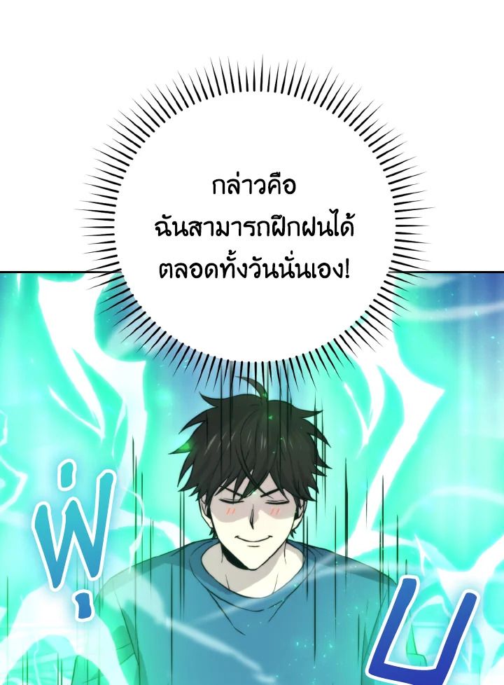 The Demon King Levels Up ตอนที่ 28 108