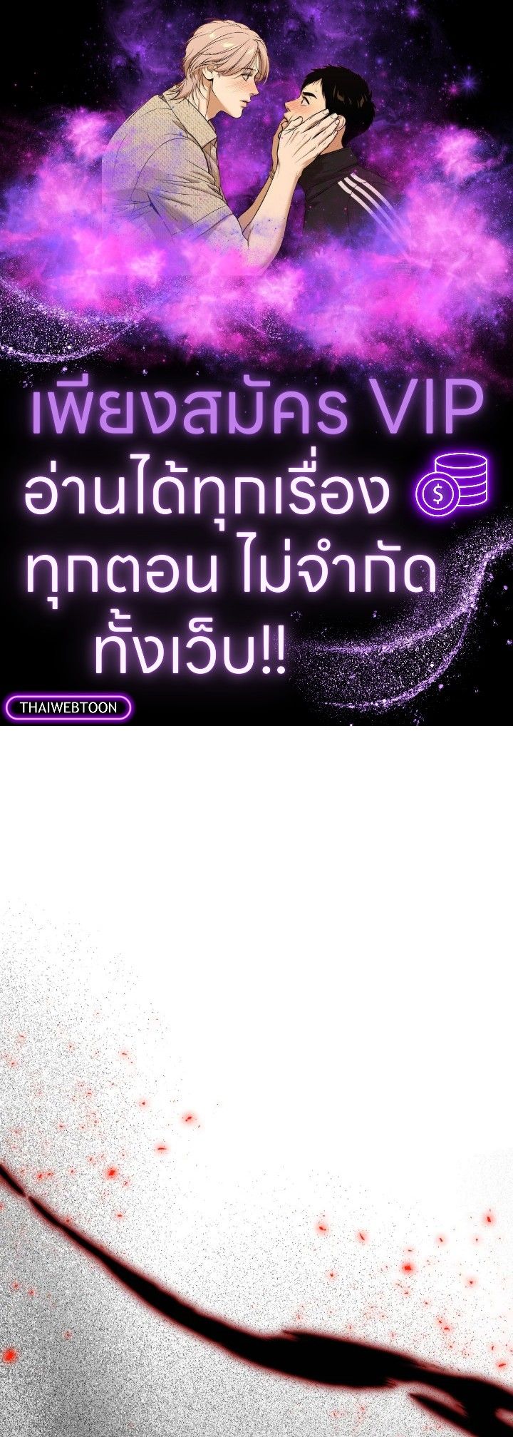 The Demon King Levels Up ตอนที่ 29 1