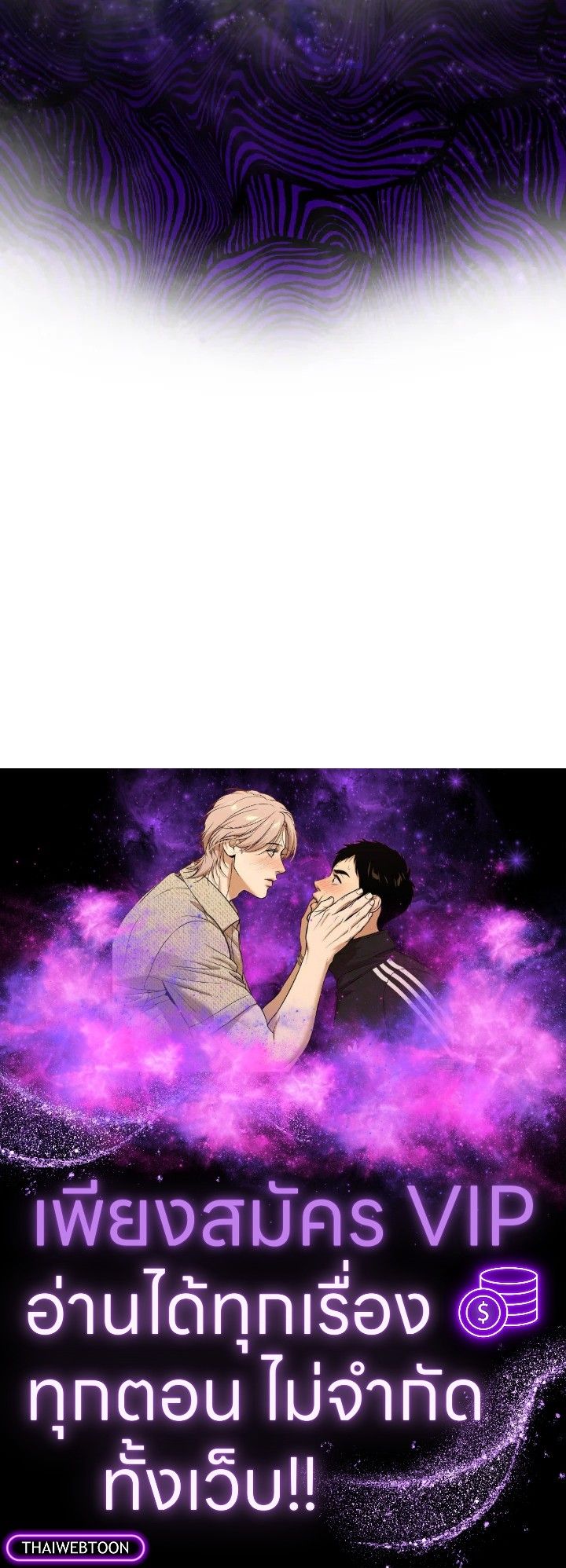 The Demon King Levels Up ตอนที่ 28 114