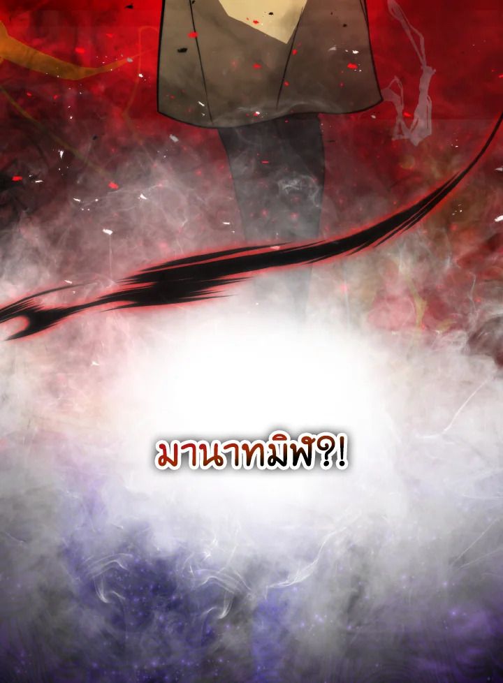 The Demon King Levels Up ตอนที่ 28 113