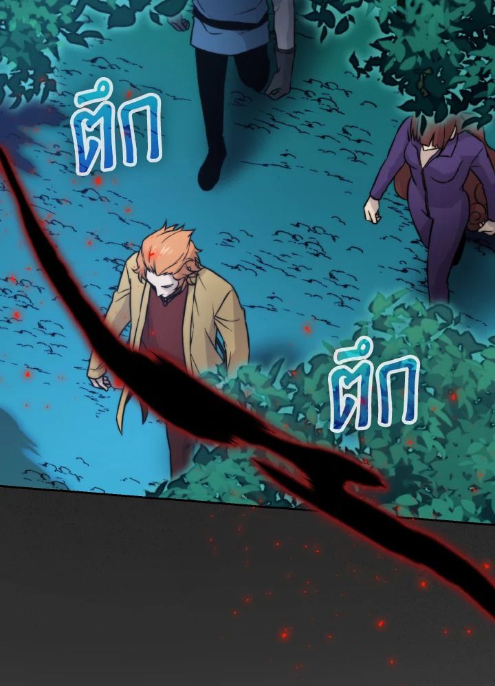 The Demon King Levels Up ตอนที่ 29 3