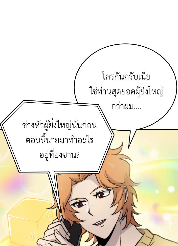 The Demon King Levels Up ตอนที่ 29 10