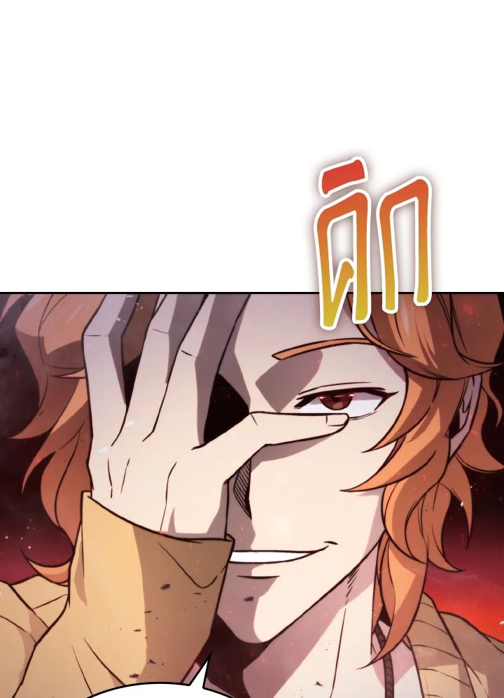 The Demon King Levels Up ตอนที่ 29 6