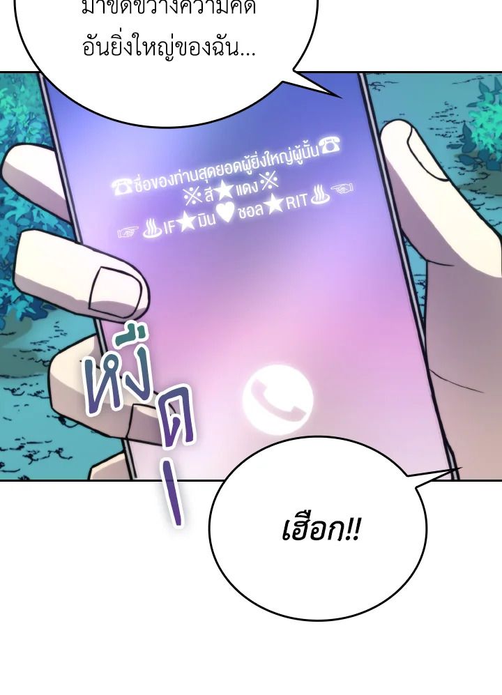 The Demon King Levels Up ตอนที่ 29 9