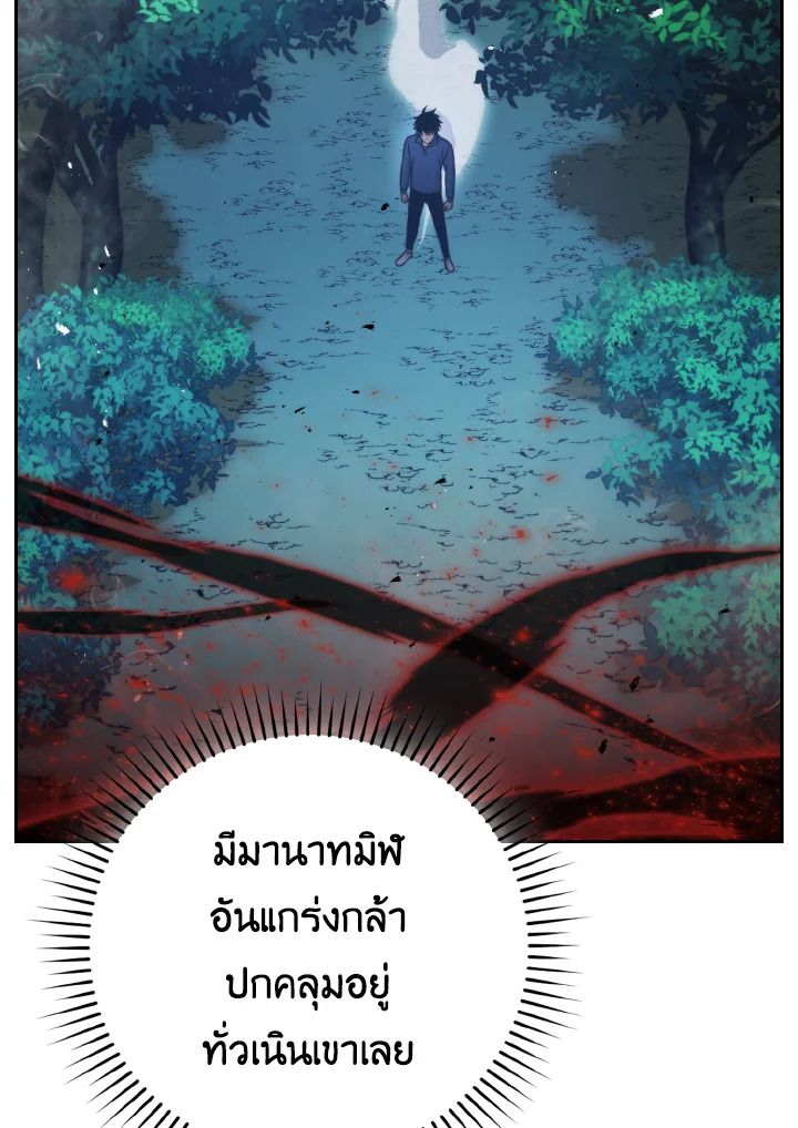 The Demon King Levels Up ตอนที่ 29 25