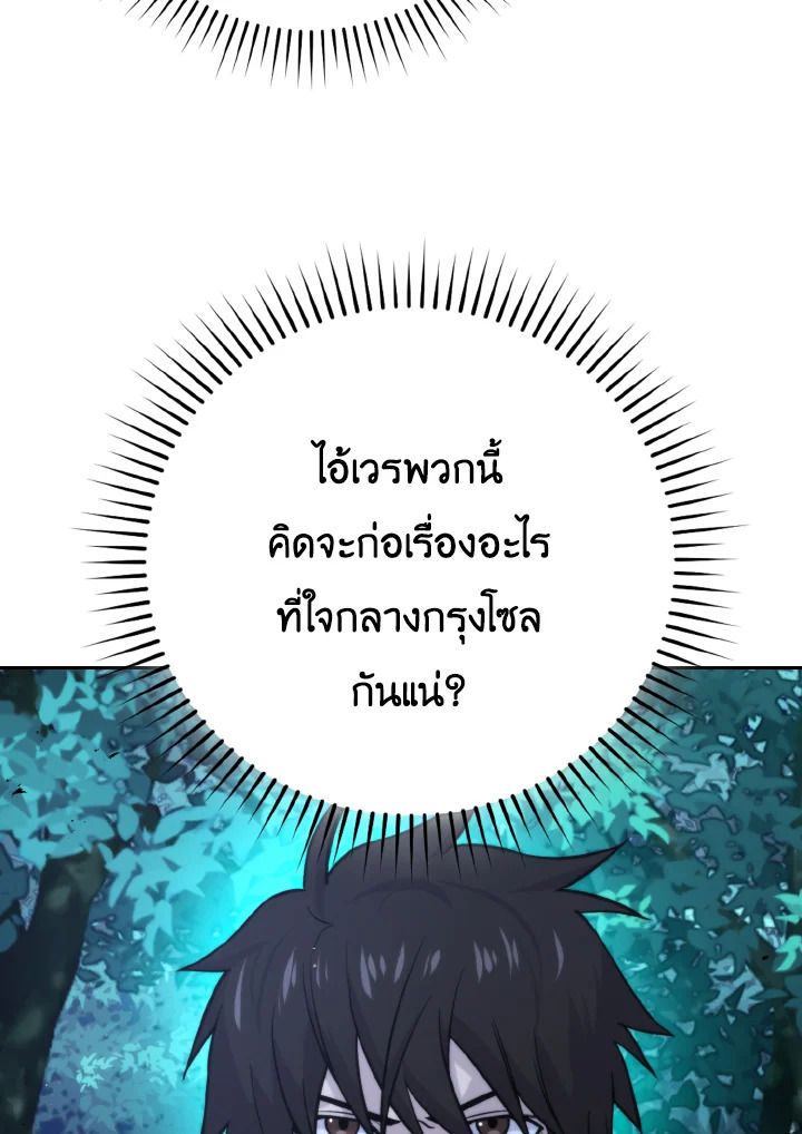 The Demon King Levels Up ตอนที่ 29 26