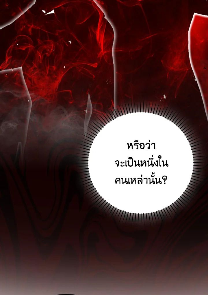 The Demon King Levels Up ตอนที่ 29 17