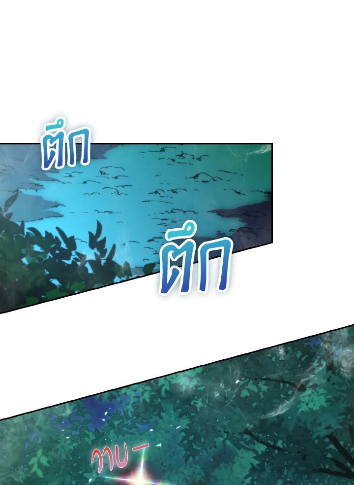 The Demon King Levels Up ตอนที่ 29 29