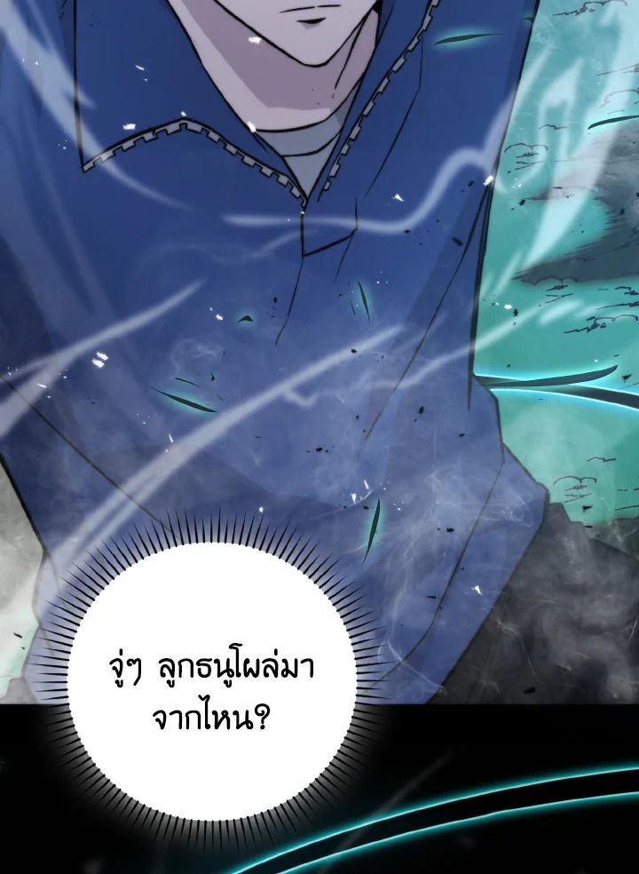 The Demon King Levels Up ตอนที่ 29 37