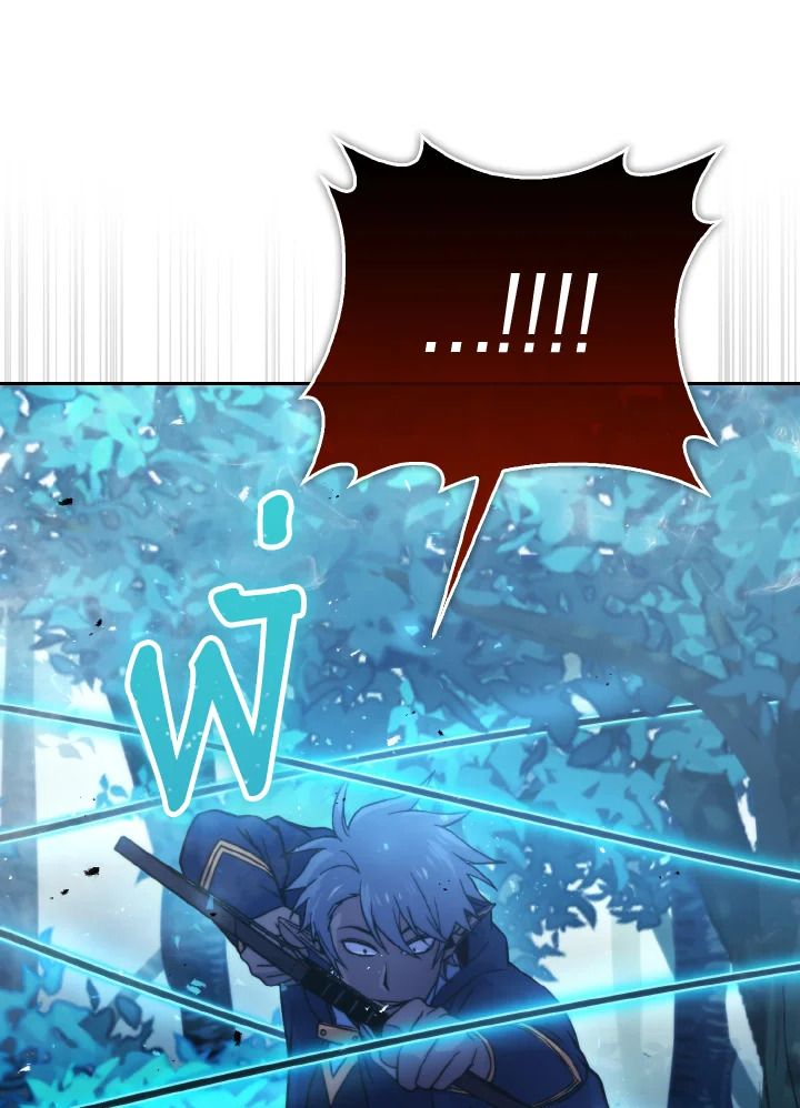 The Demon King Levels Up ตอนที่ 29 43