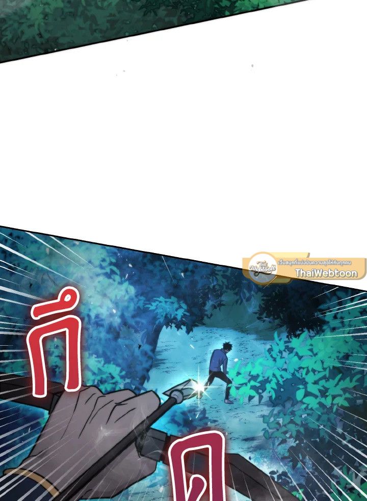 The Demon King Levels Up ตอนที่ 29 40