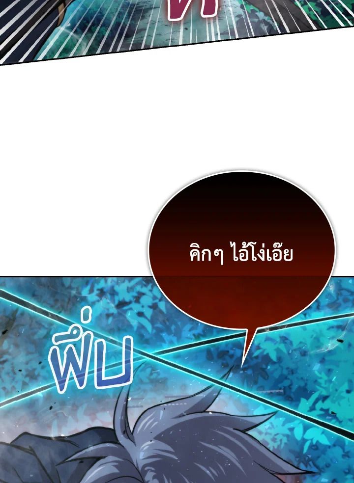 The Demon King Levels Up ตอนที่ 29 41