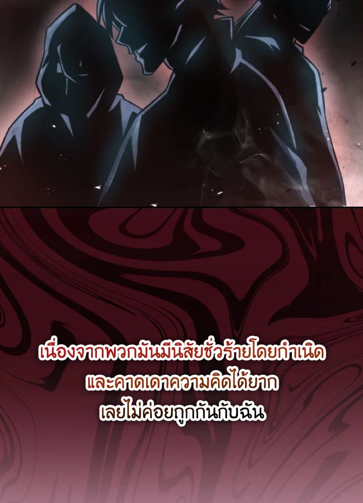 The Demon King Levels Up ตอนที่ 29 52