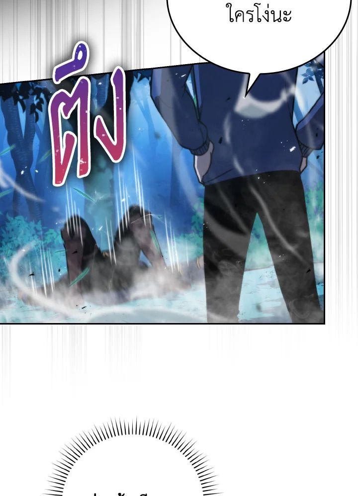 The Demon King Levels Up ตอนที่ 29 48